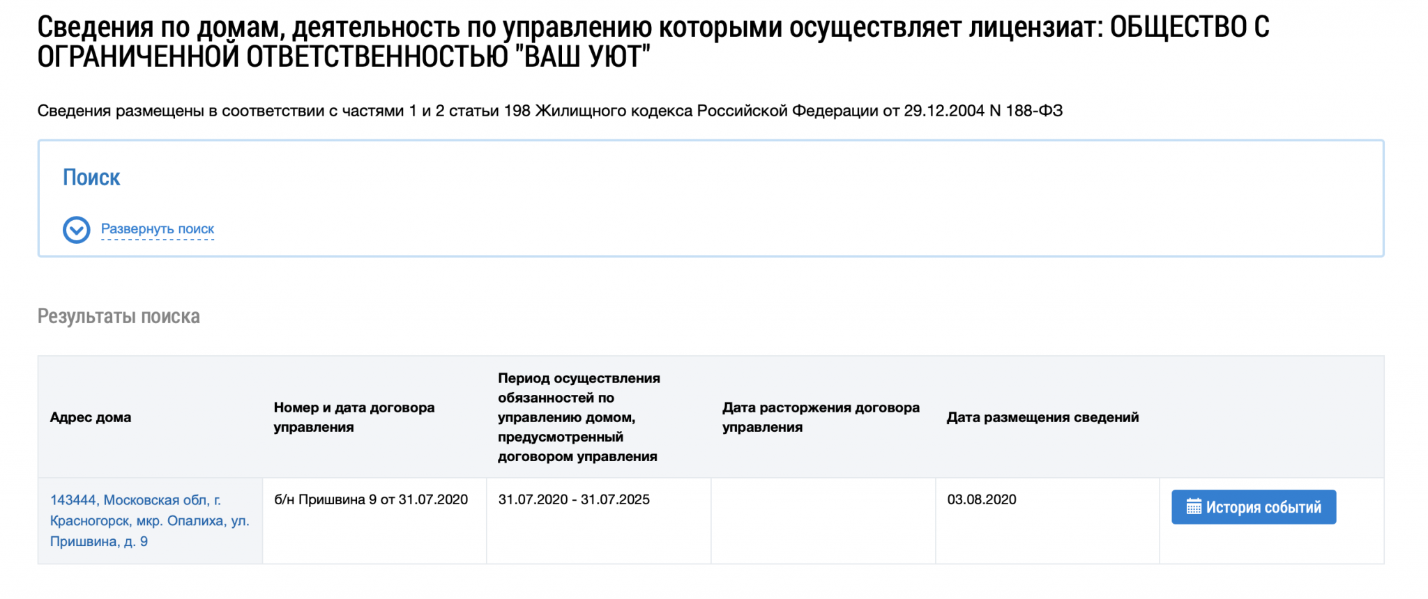 Обмен данными с гис жкх файлы не сформированы